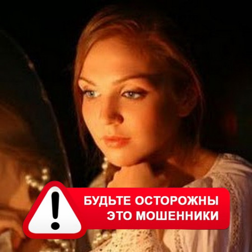Злата Архипова +79852189312 в Майском – это мошенники